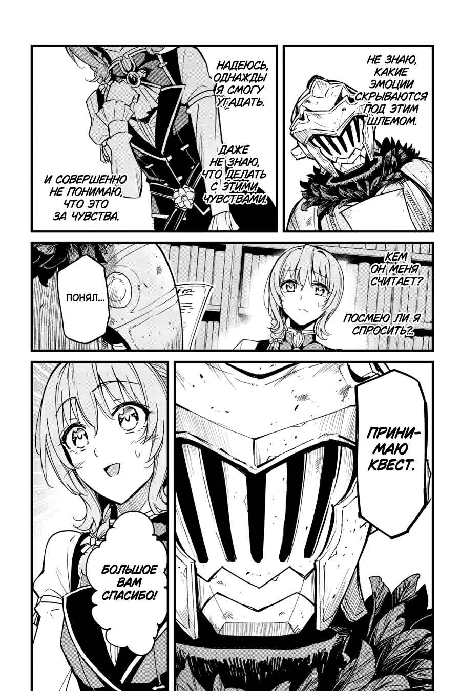 Chapter 95 - Page 18