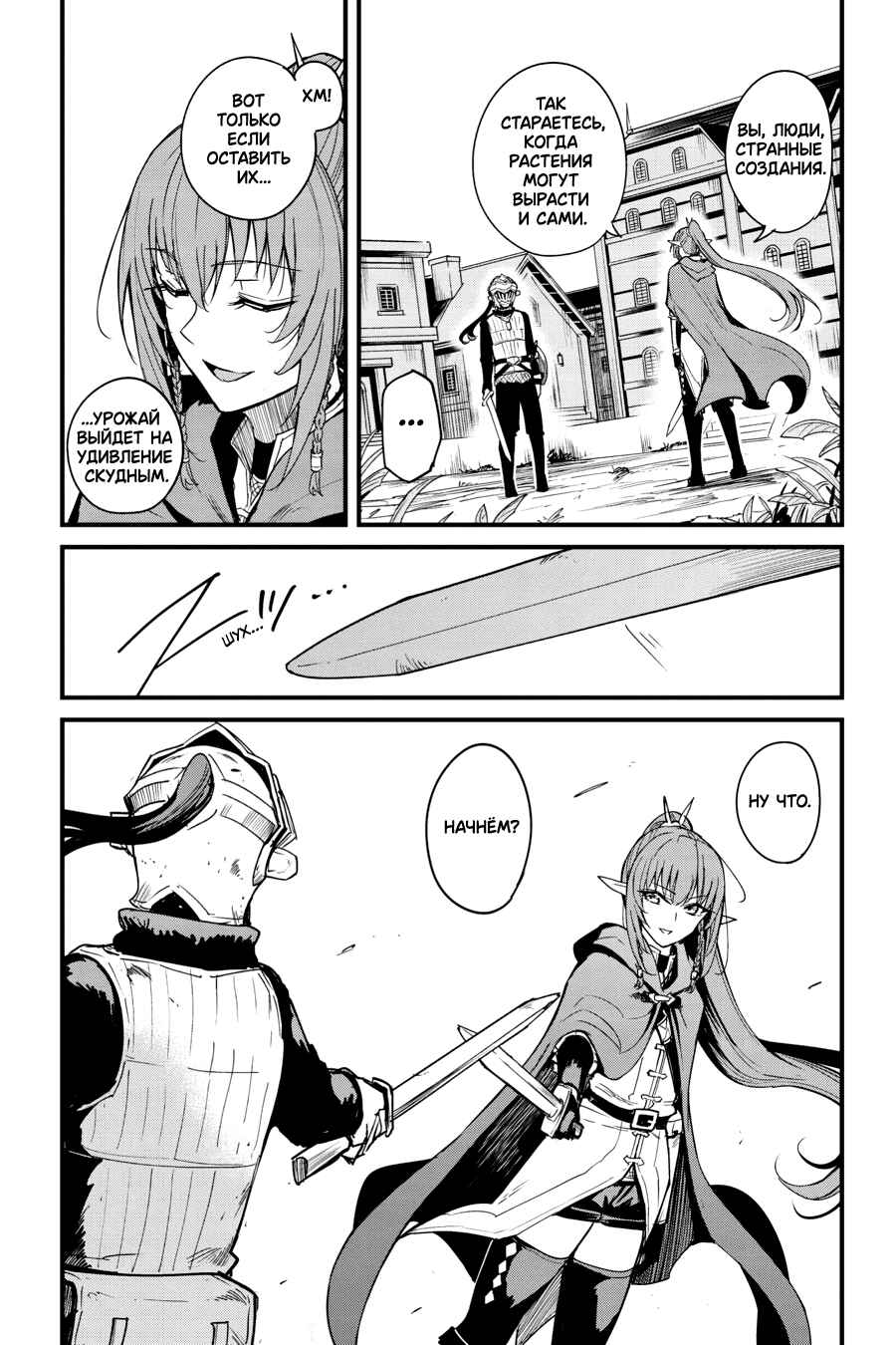 Chapter 95 - Page 4