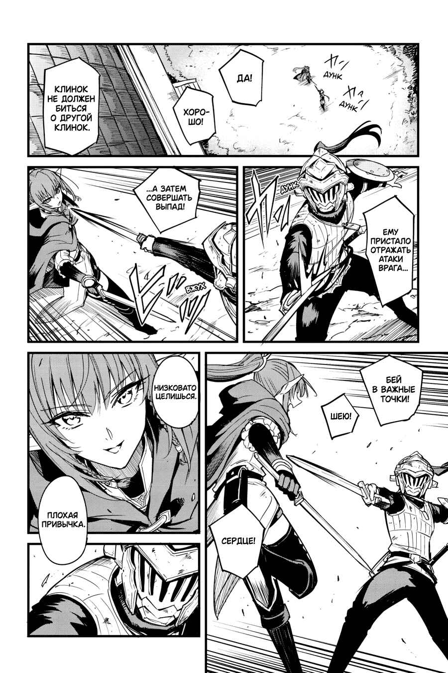 Chapter 95 - Page 5