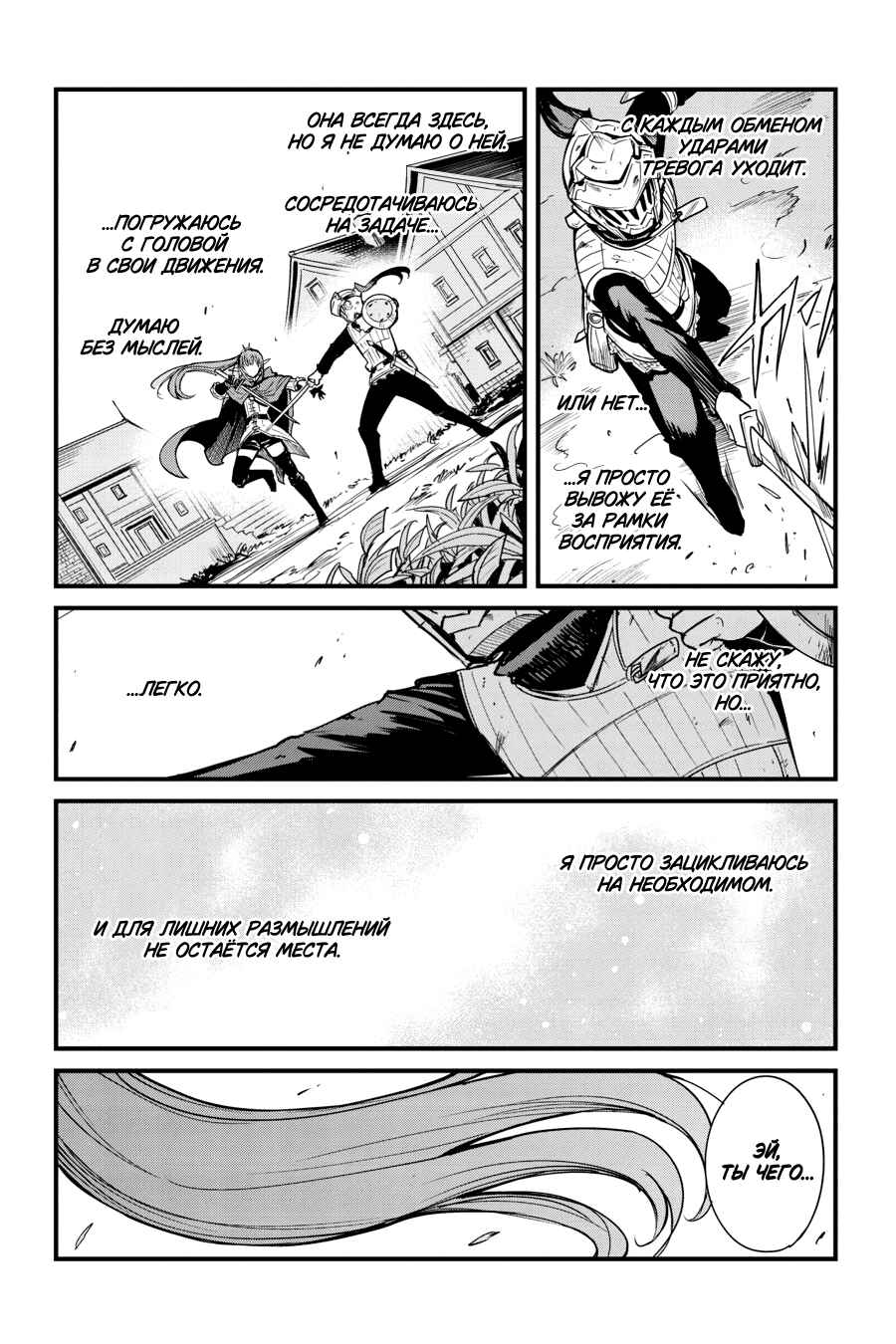 Chapter 95 - Page 7