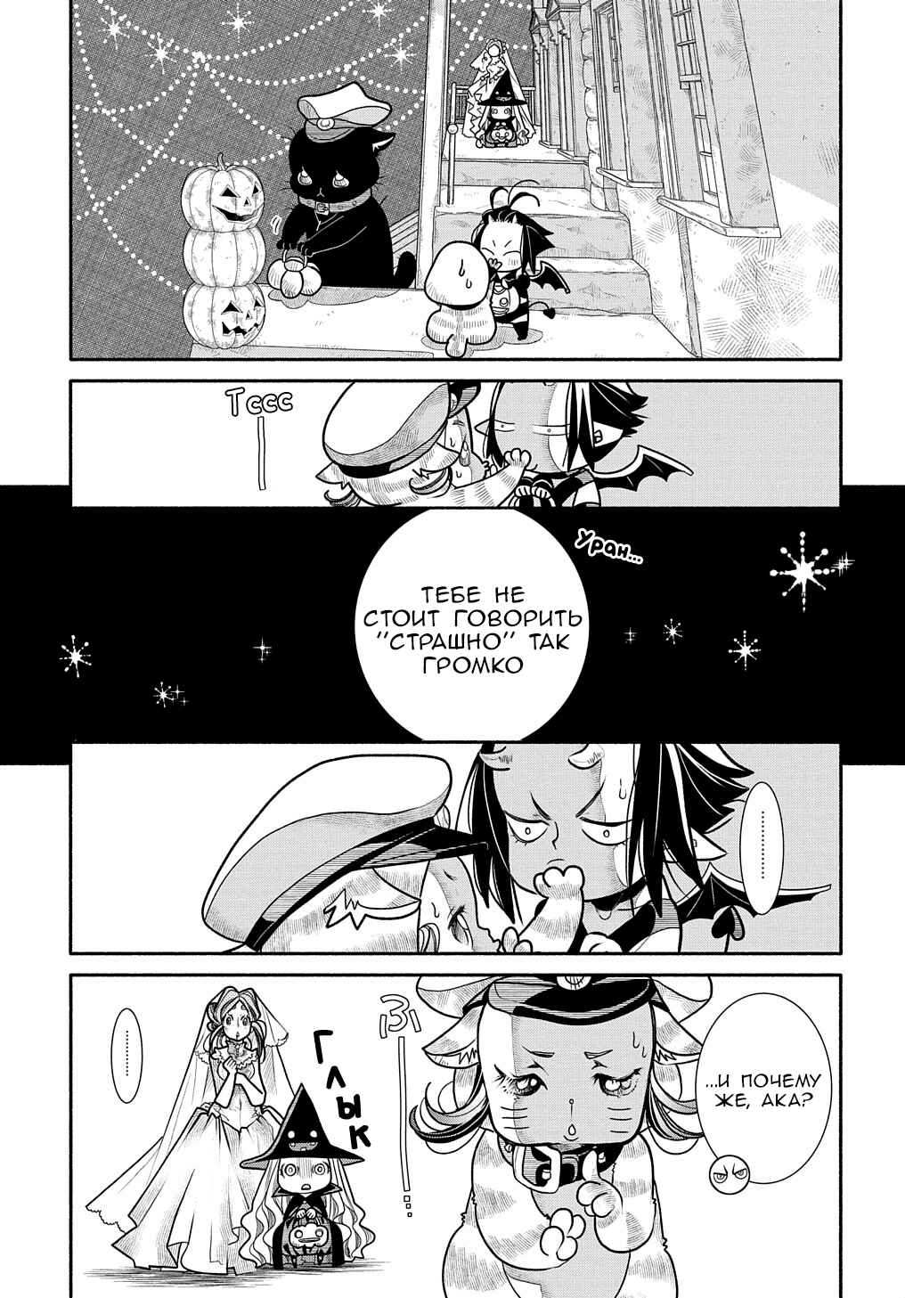Chapter 14 - Page 13