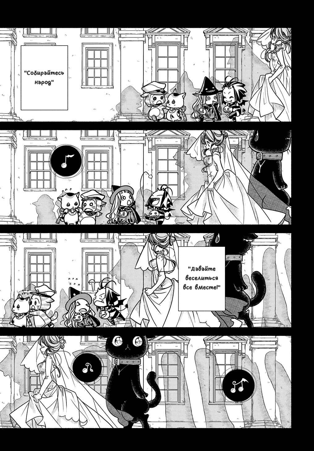 Chapter 14 - Page 19
