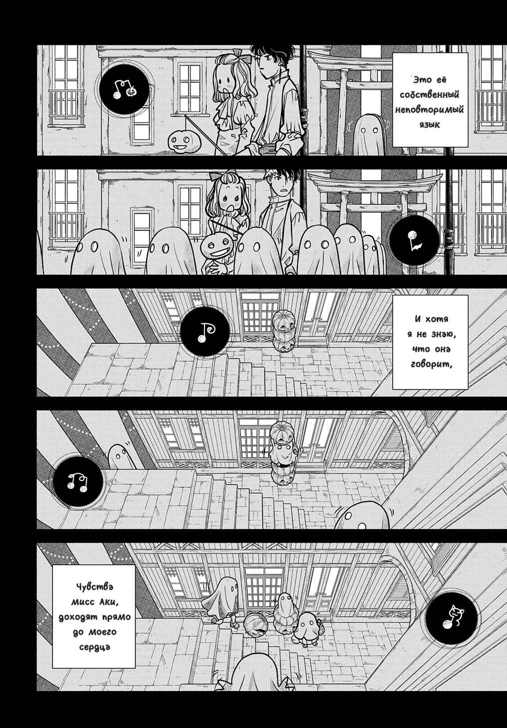 Chapter 14 - Page 20