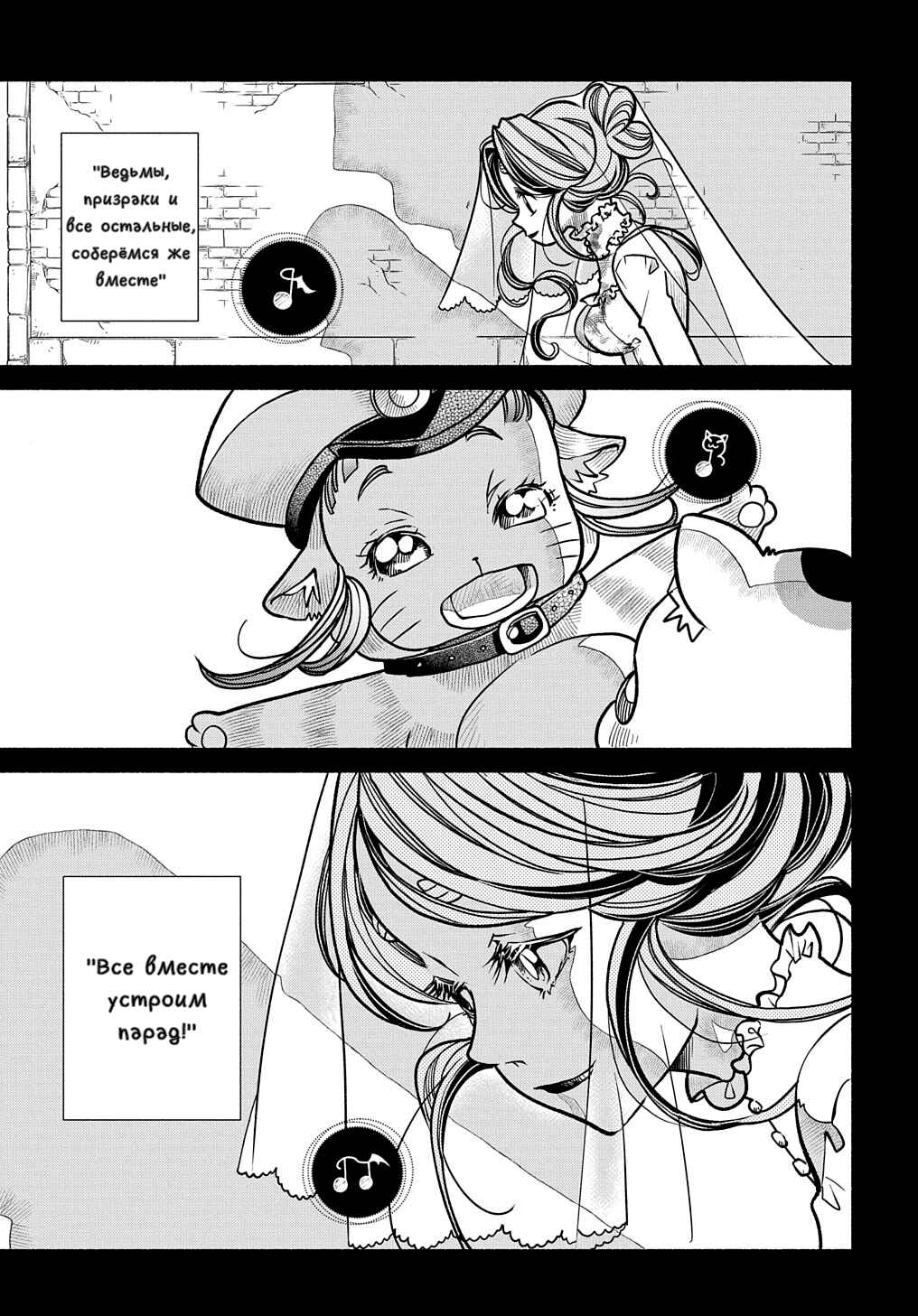 Chapter 14 - Page 23