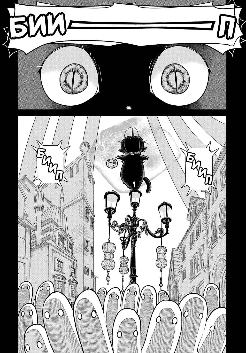 Chapter 14 - Page 28