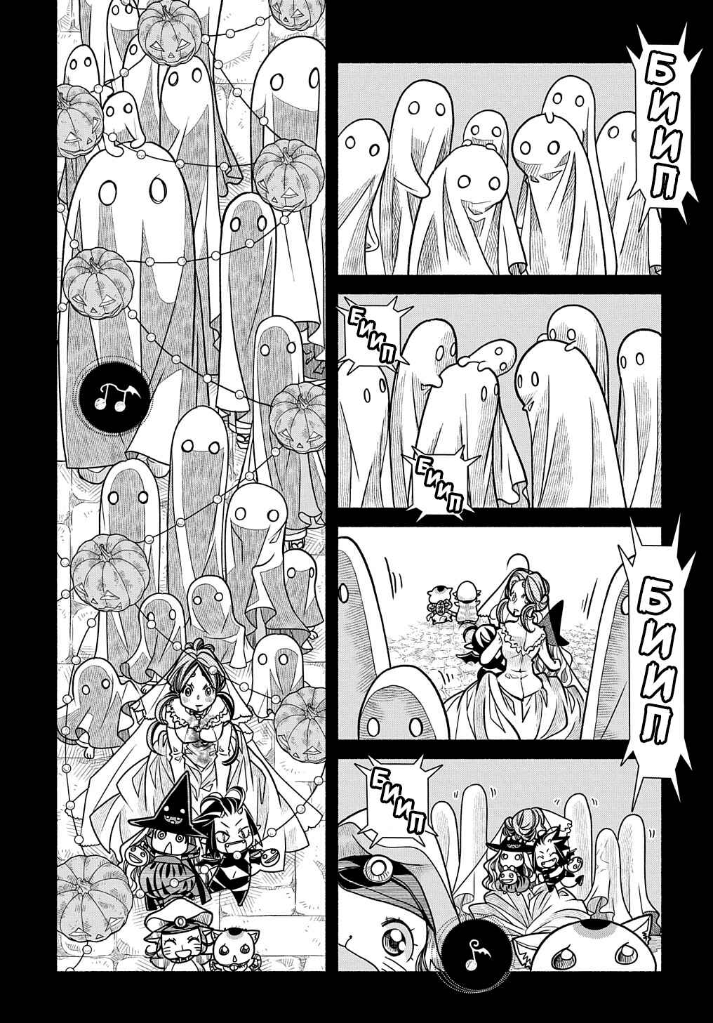 Chapter 14 - Page 29