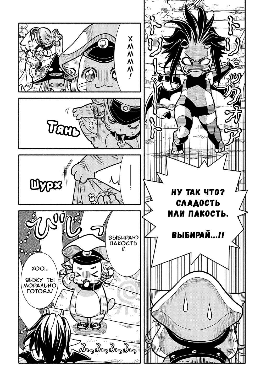 Chapter 14 - Page 4