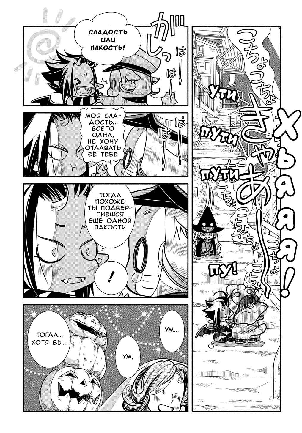 Chapter 14 - Page 5