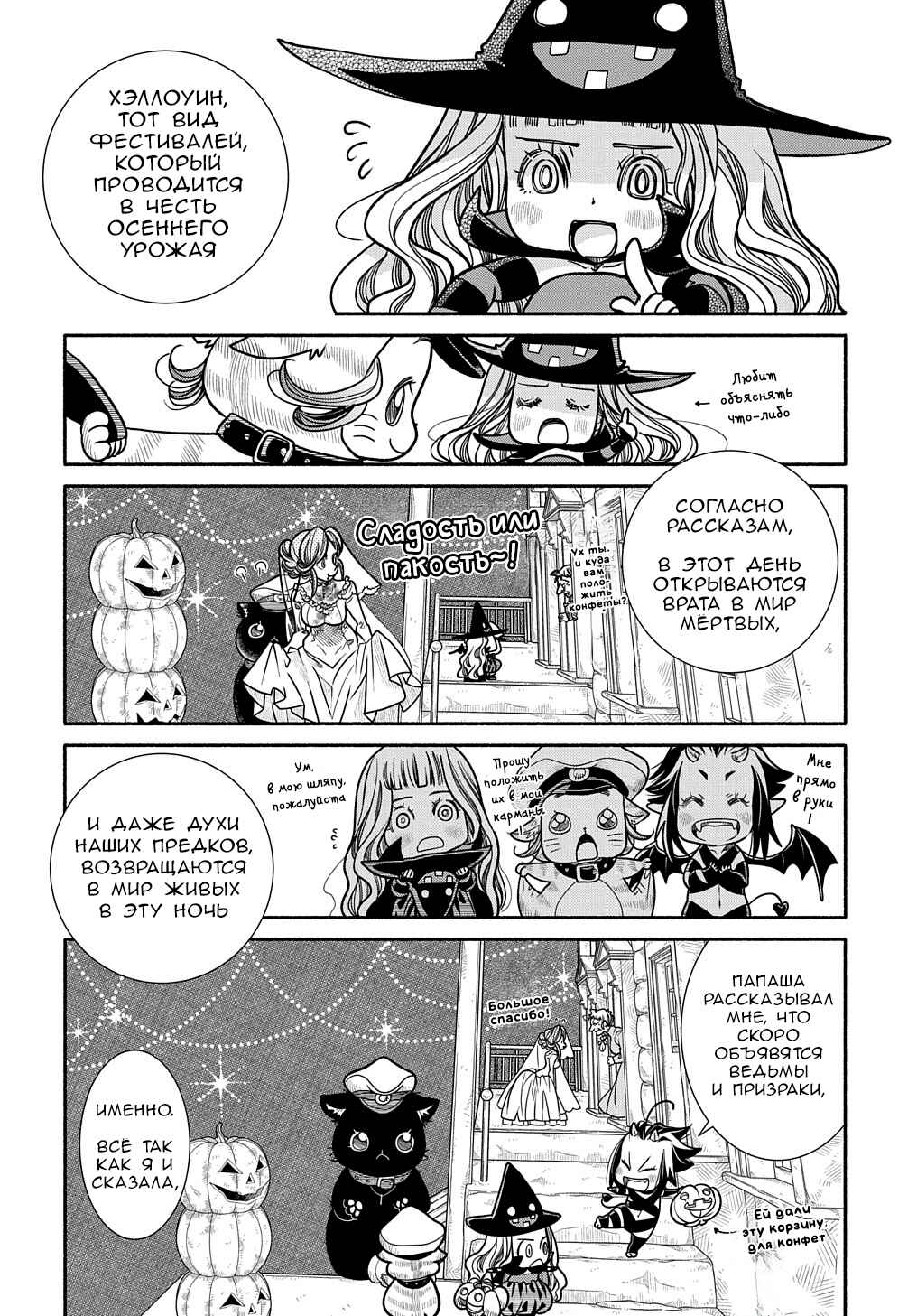 Chapter 14 - Page 8