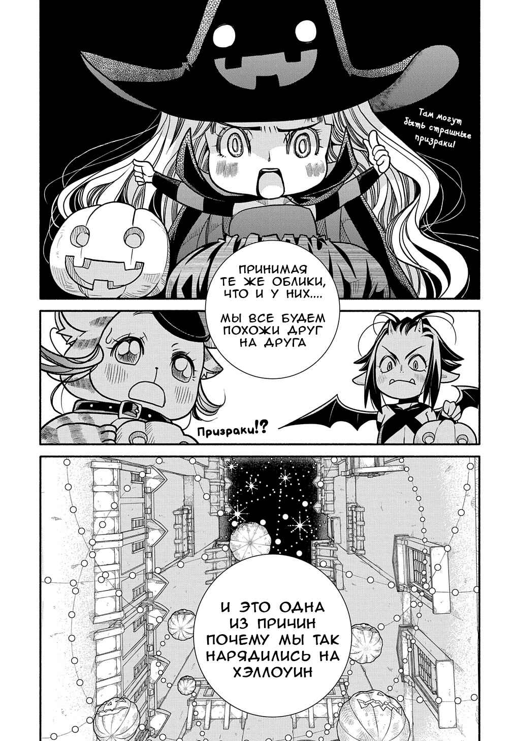 Chapter 14 - Page 9