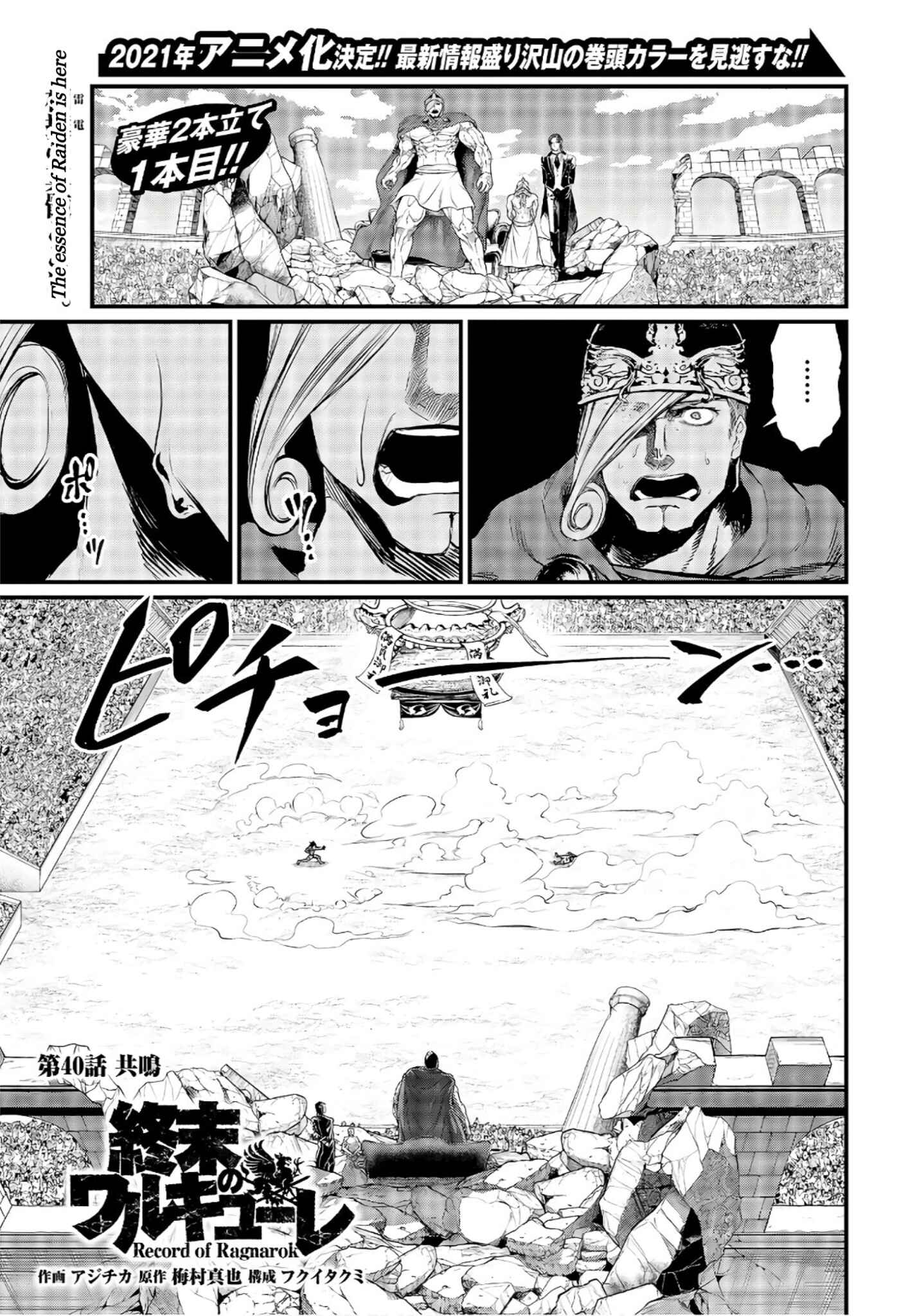 Chapter 40 - Page 1
