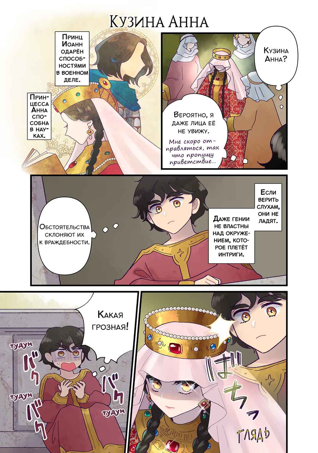 Chapter 244 - Page 1