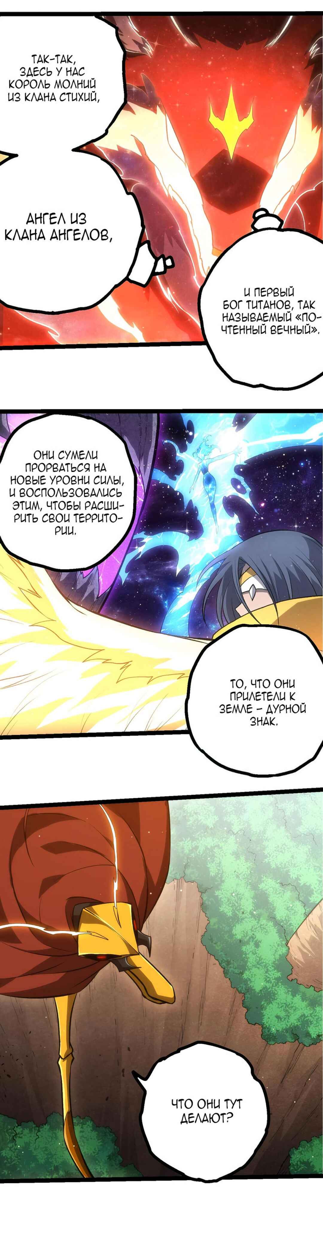 Chapter 414 - Page 12