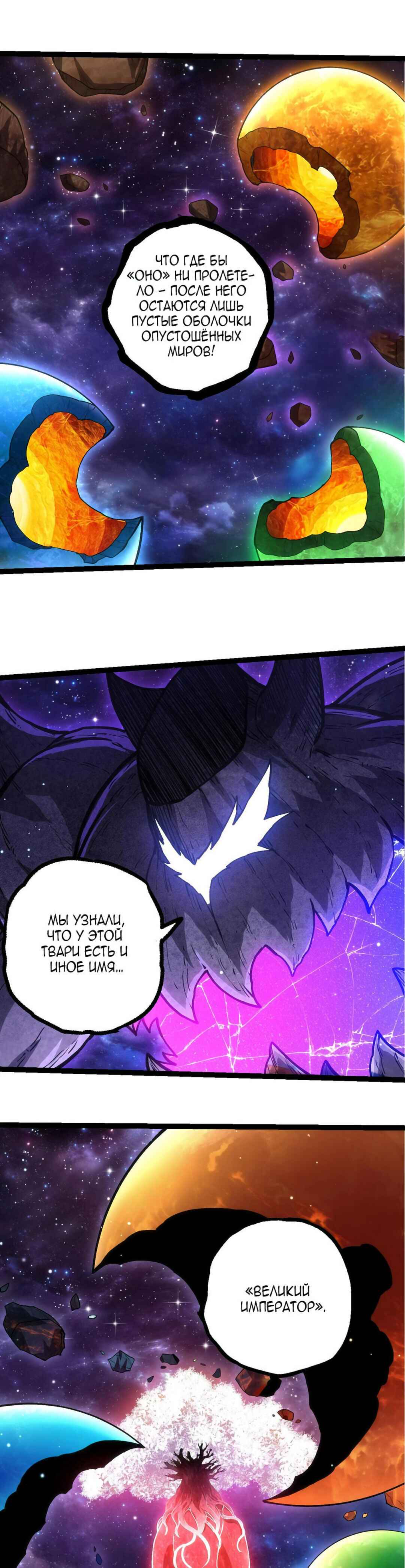 Chapter 414 - Page 15