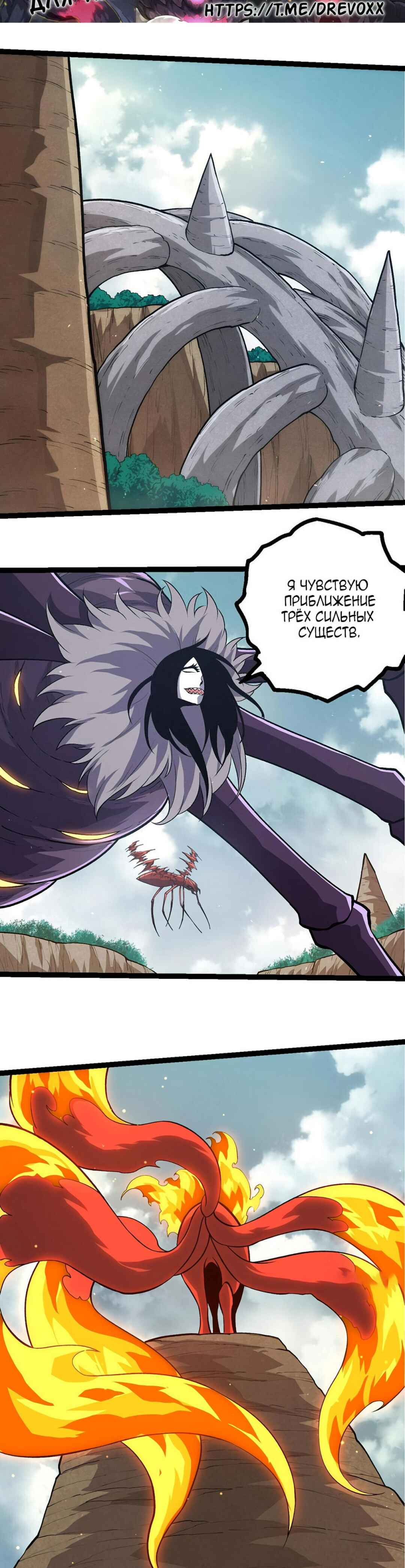 Chapter 414 - Page 7
