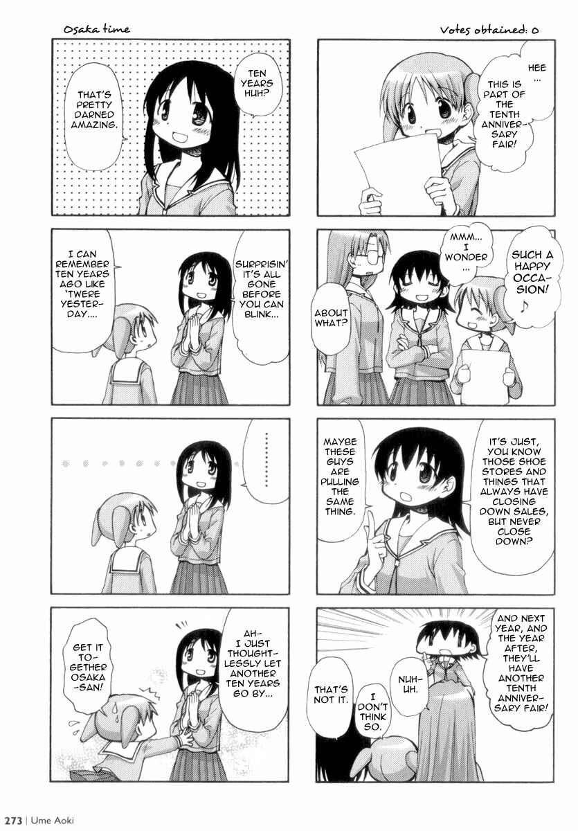 Chapter One shot Aoki Ume (Hidamari Sketch) - Page 4