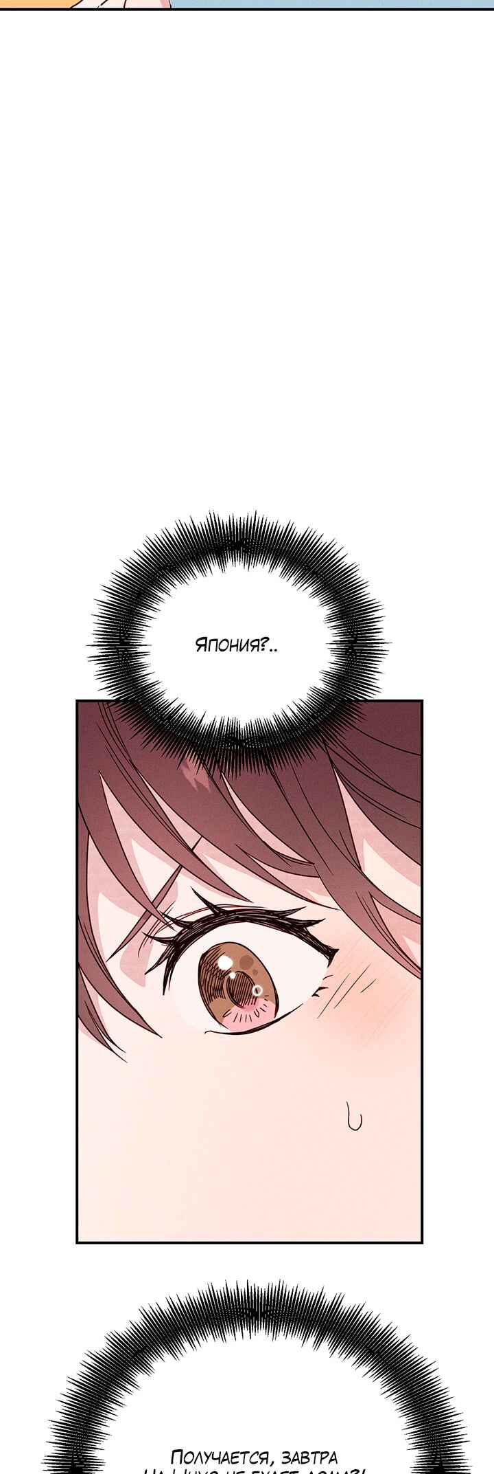 Chapter 21 - Page 2