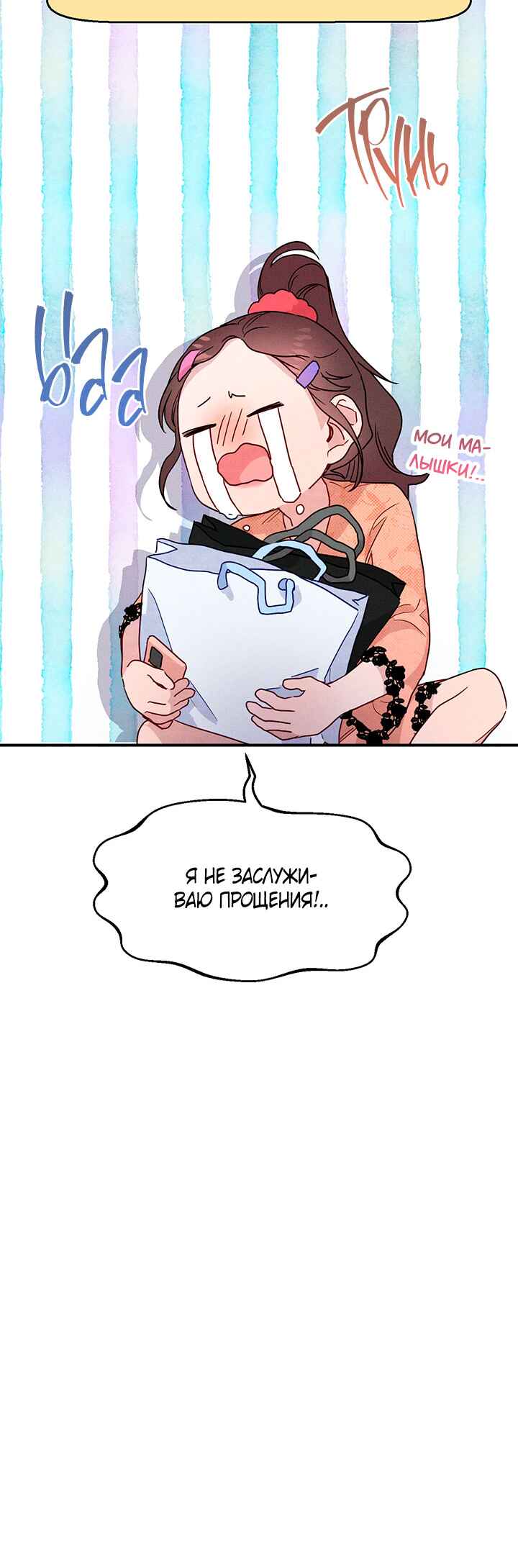Chapter 21 - Page 29