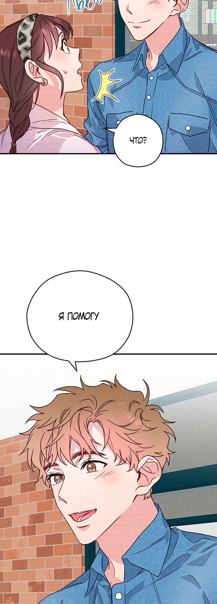 Chapter 21 - Page 33