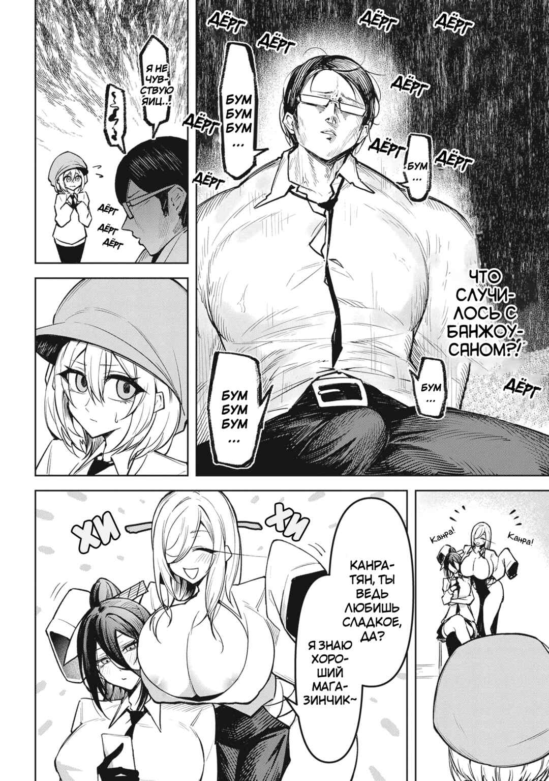 Chapter 10 - Page 2