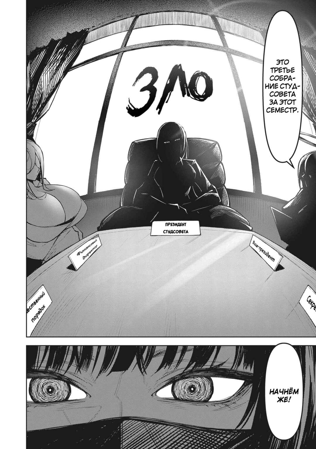 Chapter 10 - Page 20