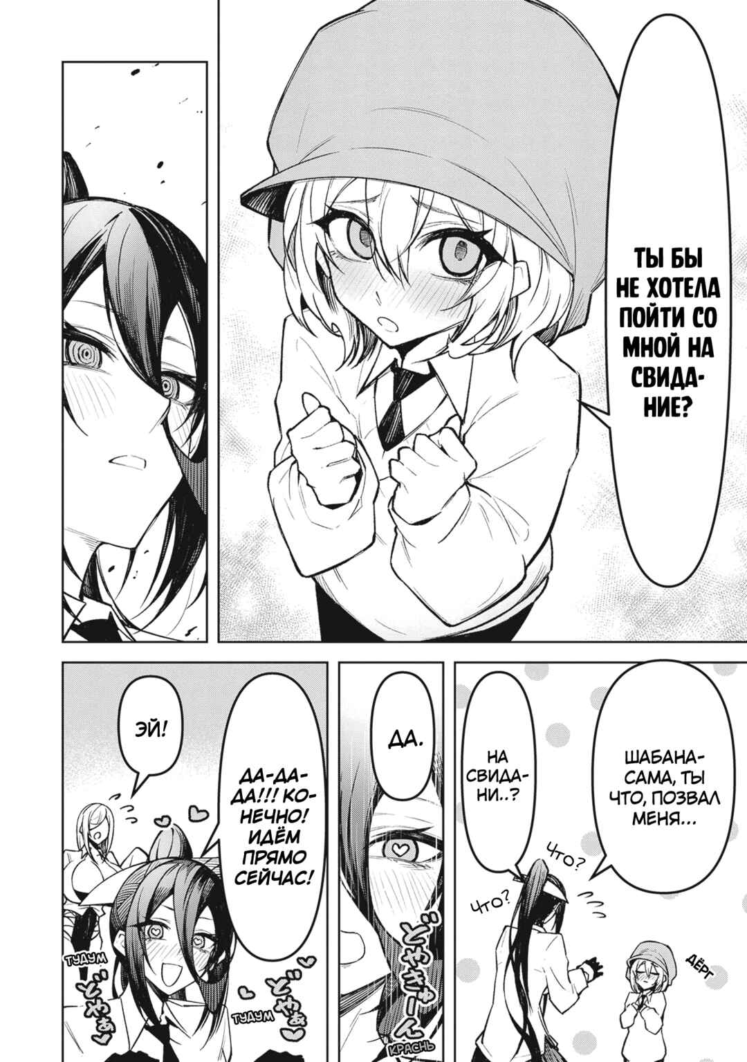 Chapter 10 - Page 4