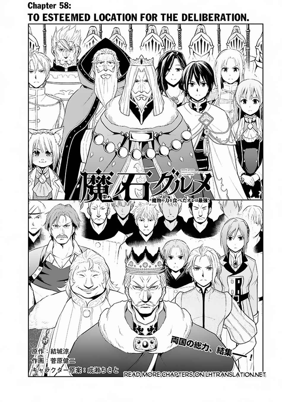 Chapter 58 - Page 2