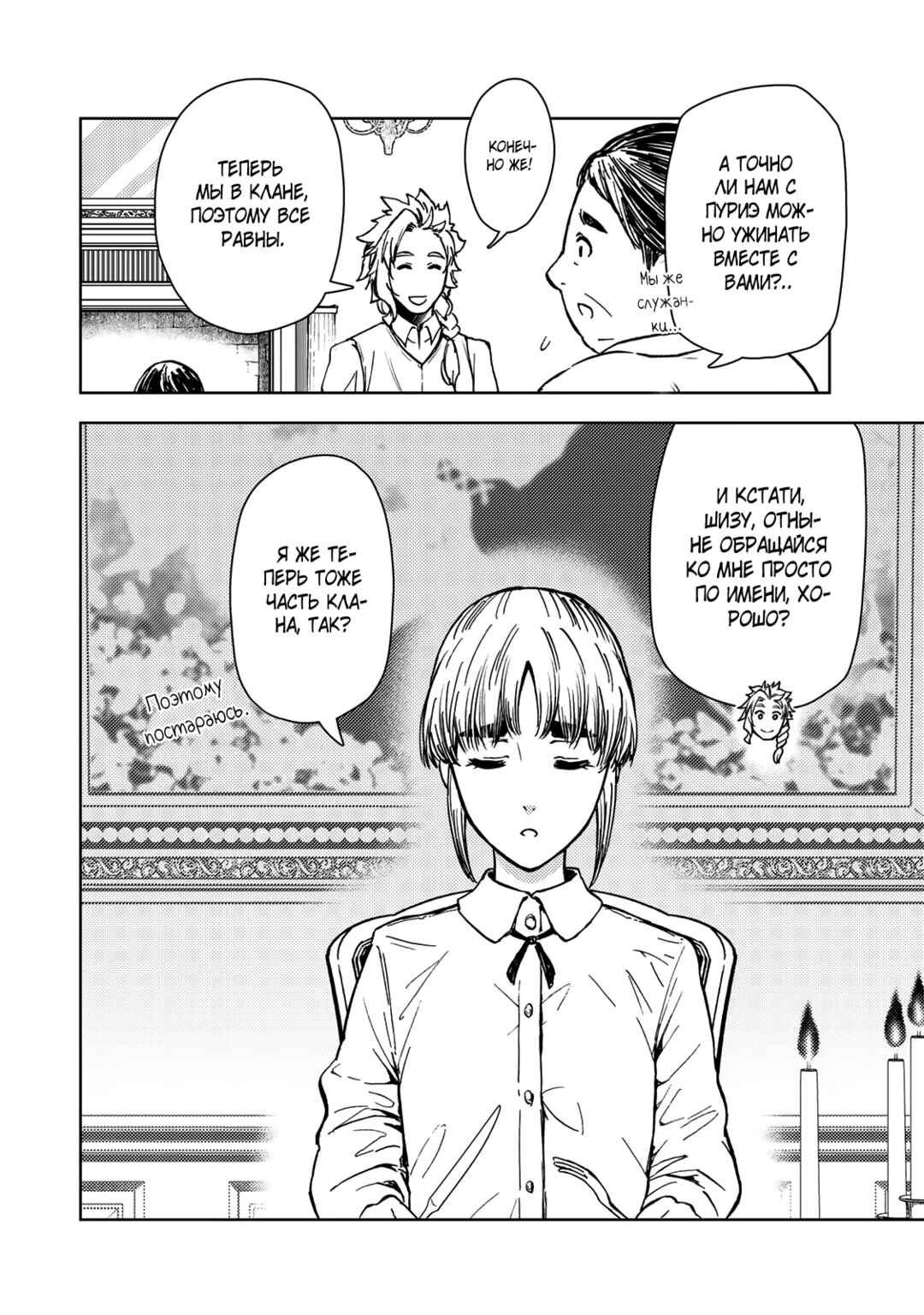 Chapter 36.2 - Page 10