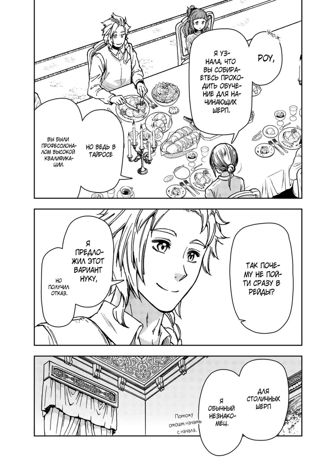 Chapter 36.2 - Page 11