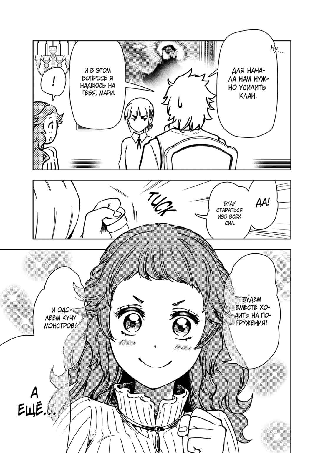 Chapter 36.2 - Page 13