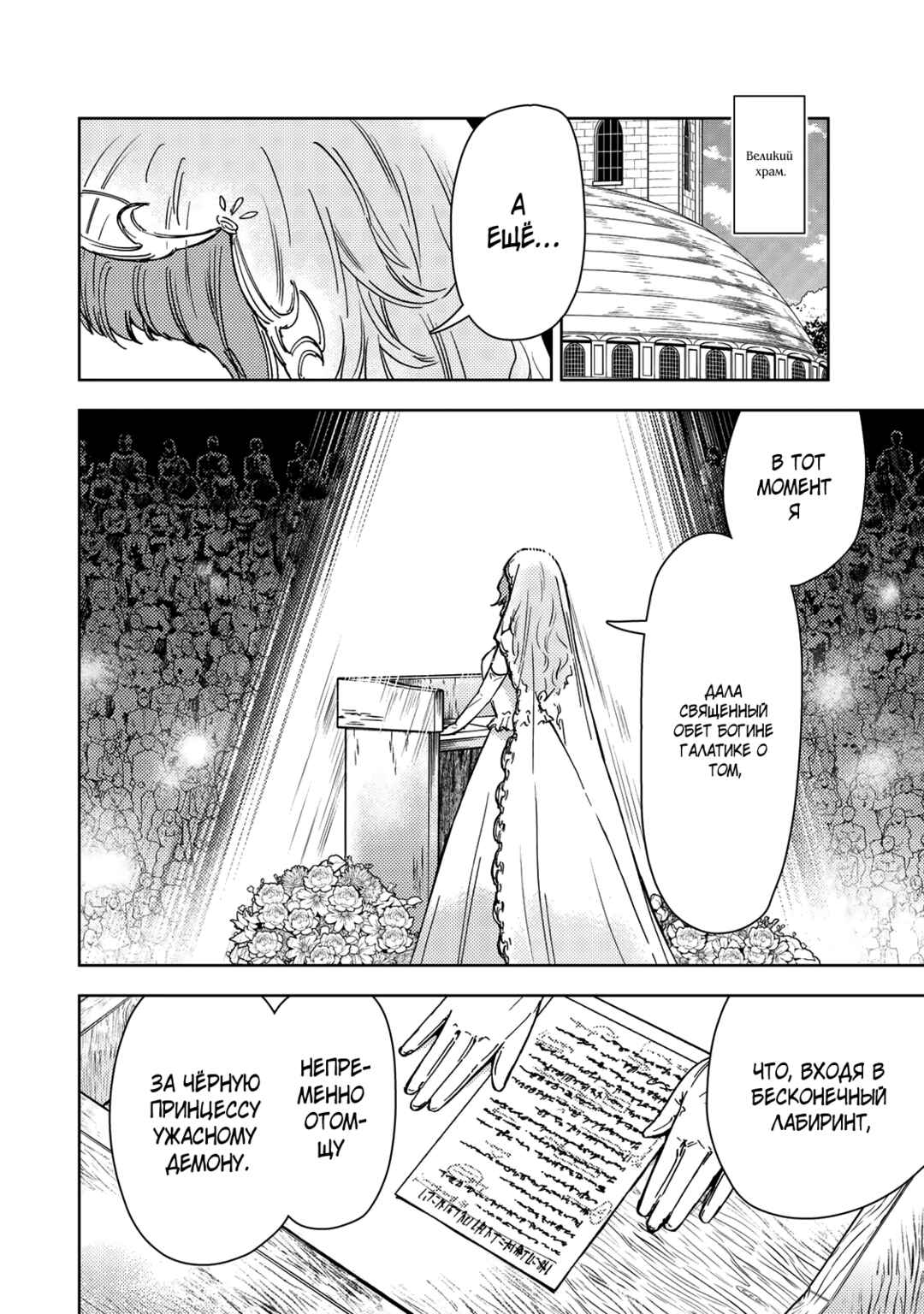 Chapter 36.2 - Page 14
