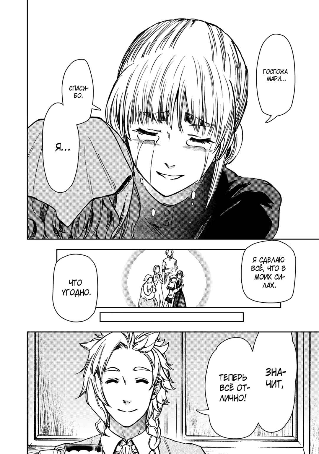 Chapter 36.2 - Page 2