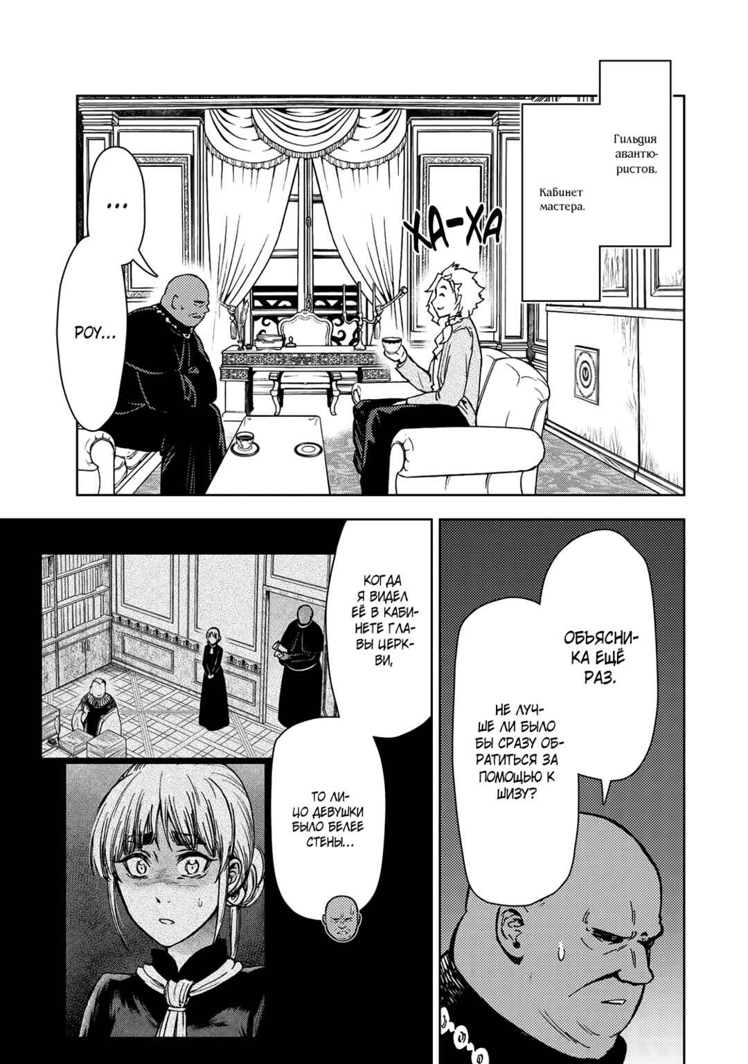 Chapter 36.2 - Page 3