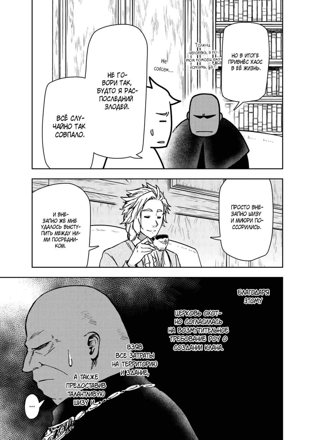 Chapter 36.2 - Page 5