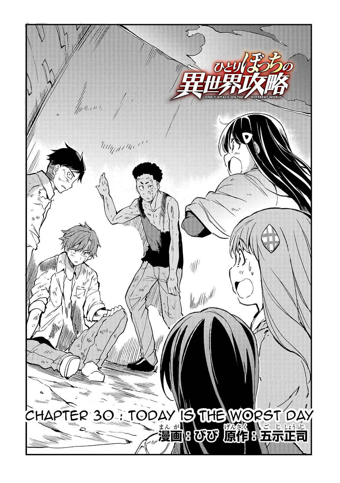 Chapter 30 - Page 3