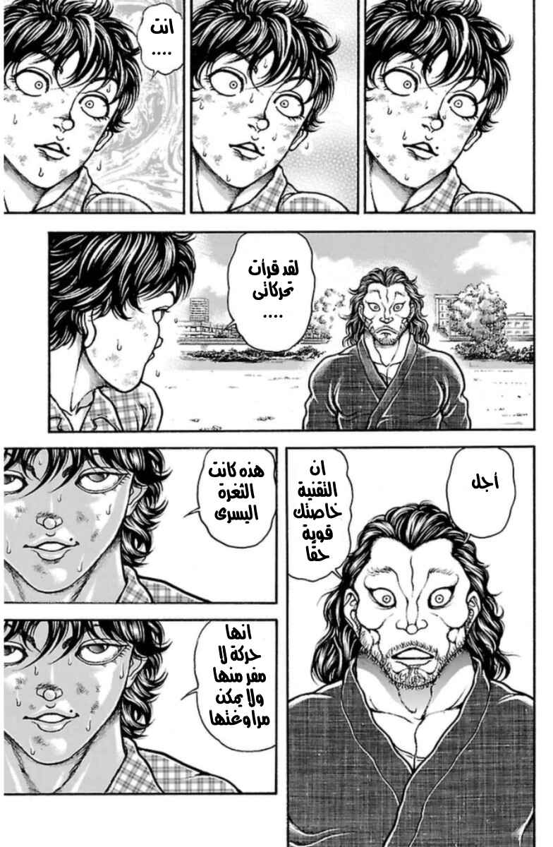 Chapter 30 - Page 5