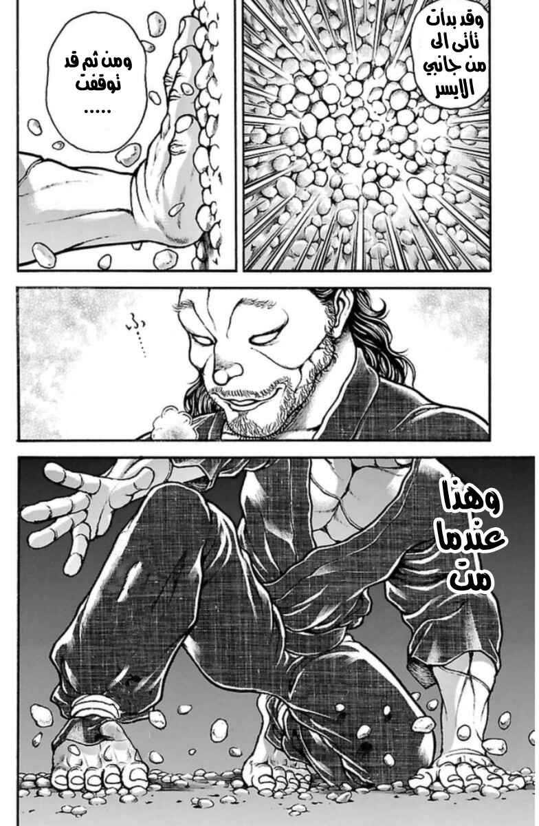 Chapter 30 - Page 8