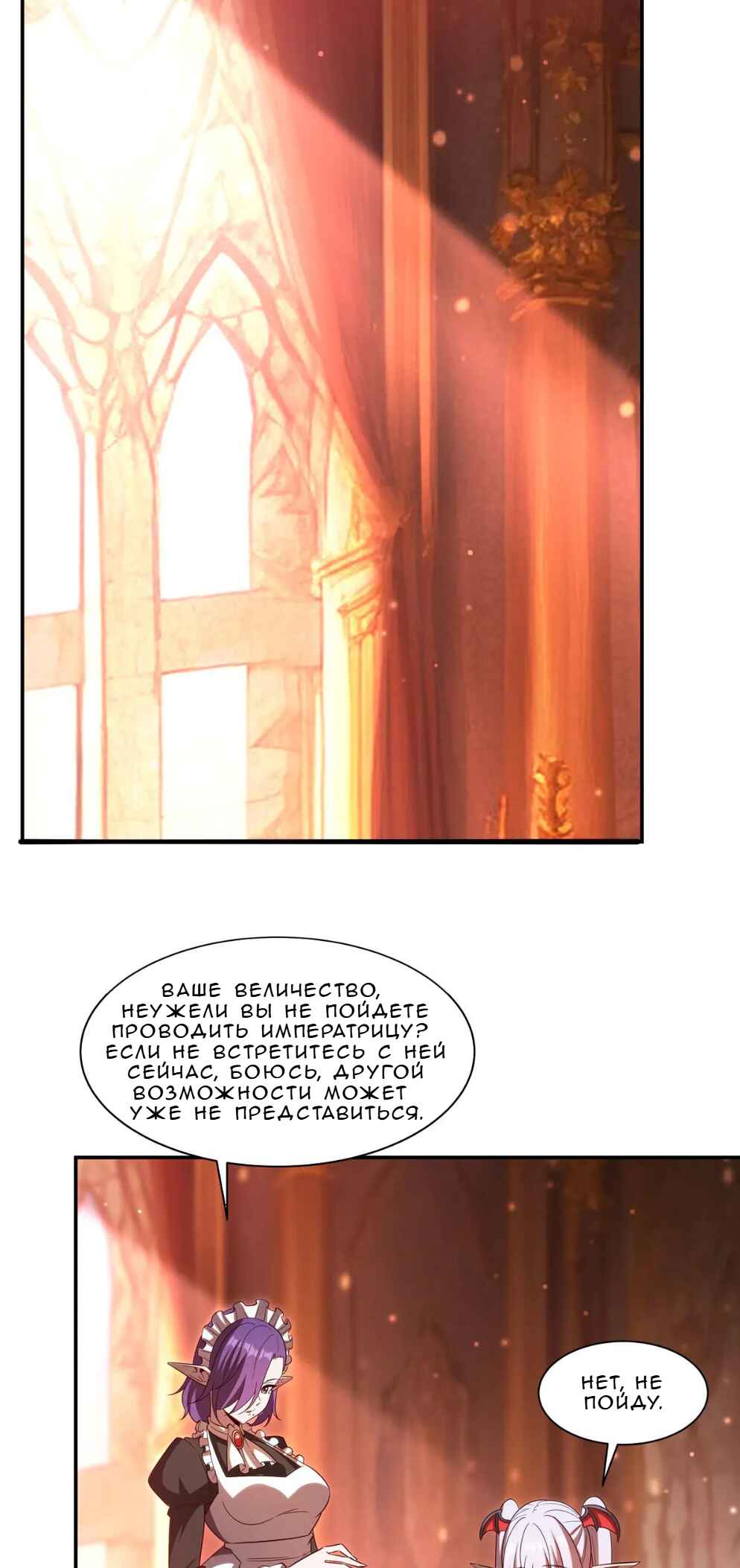 Chapter 357 - Page 2
