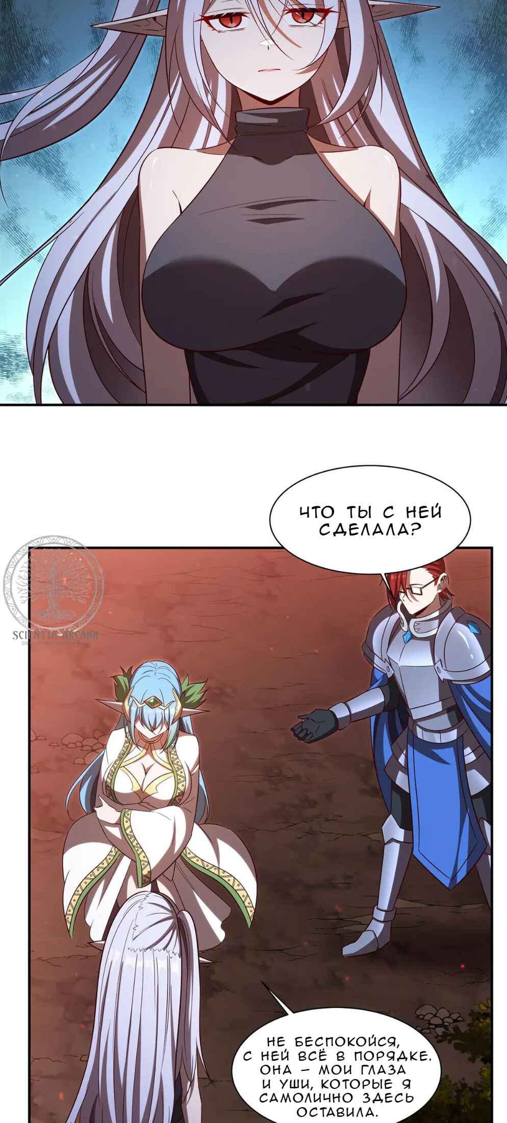 Chapter 357 - Page 23