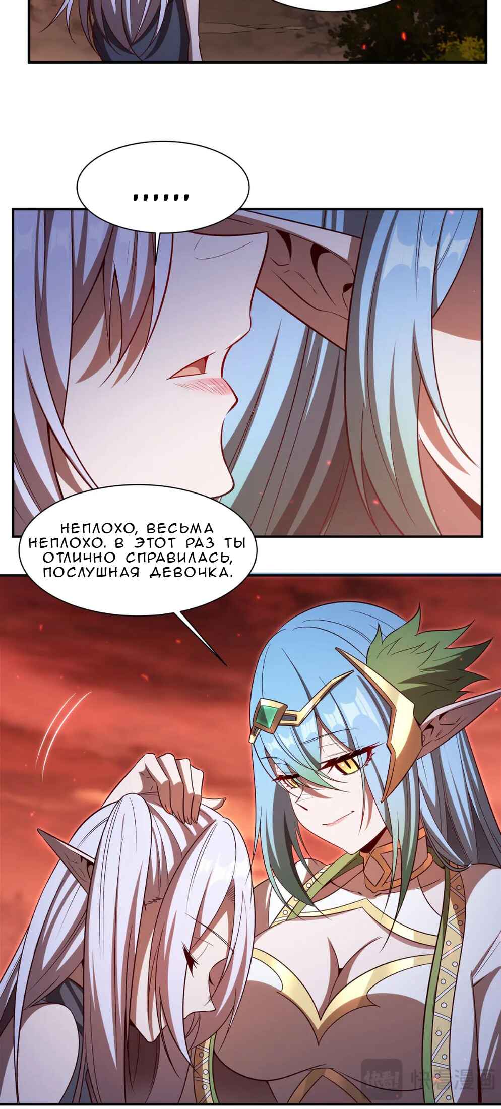 Chapter 357 - Page 24
