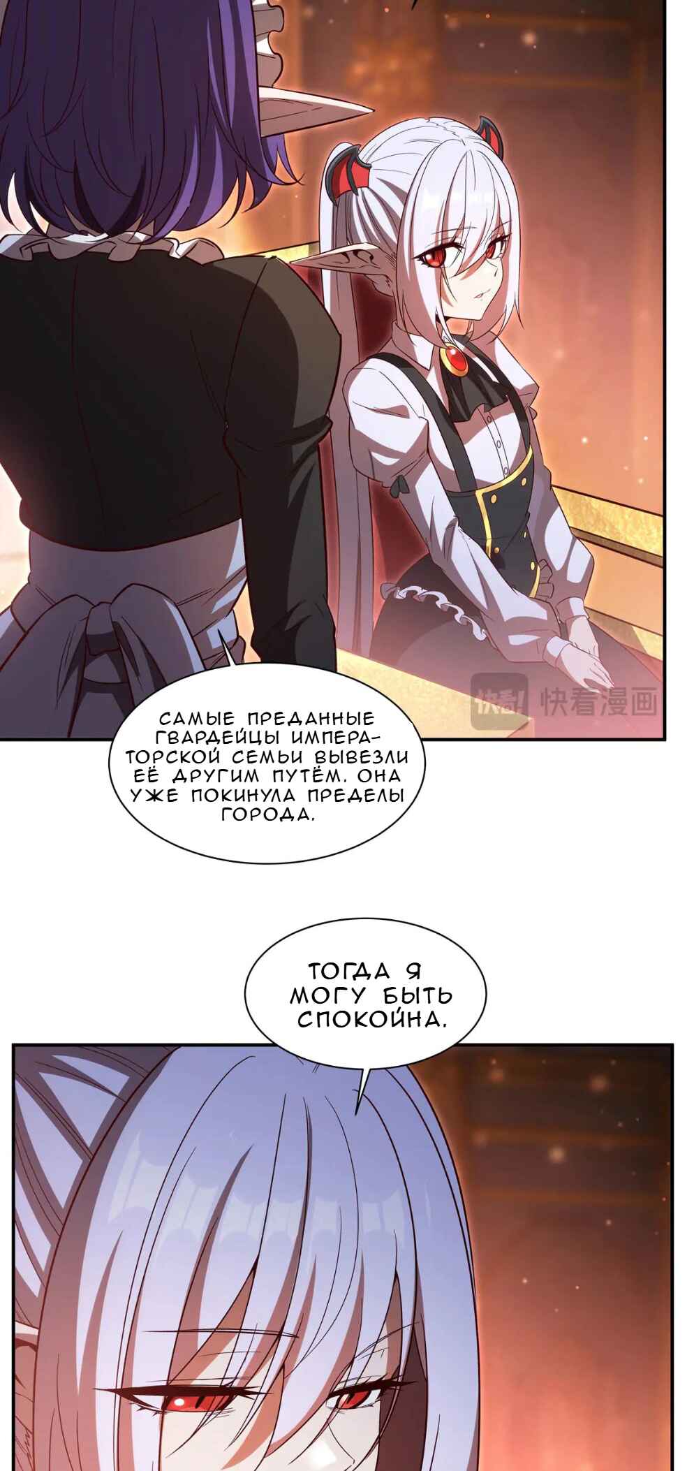 Chapter 357 - Page 4