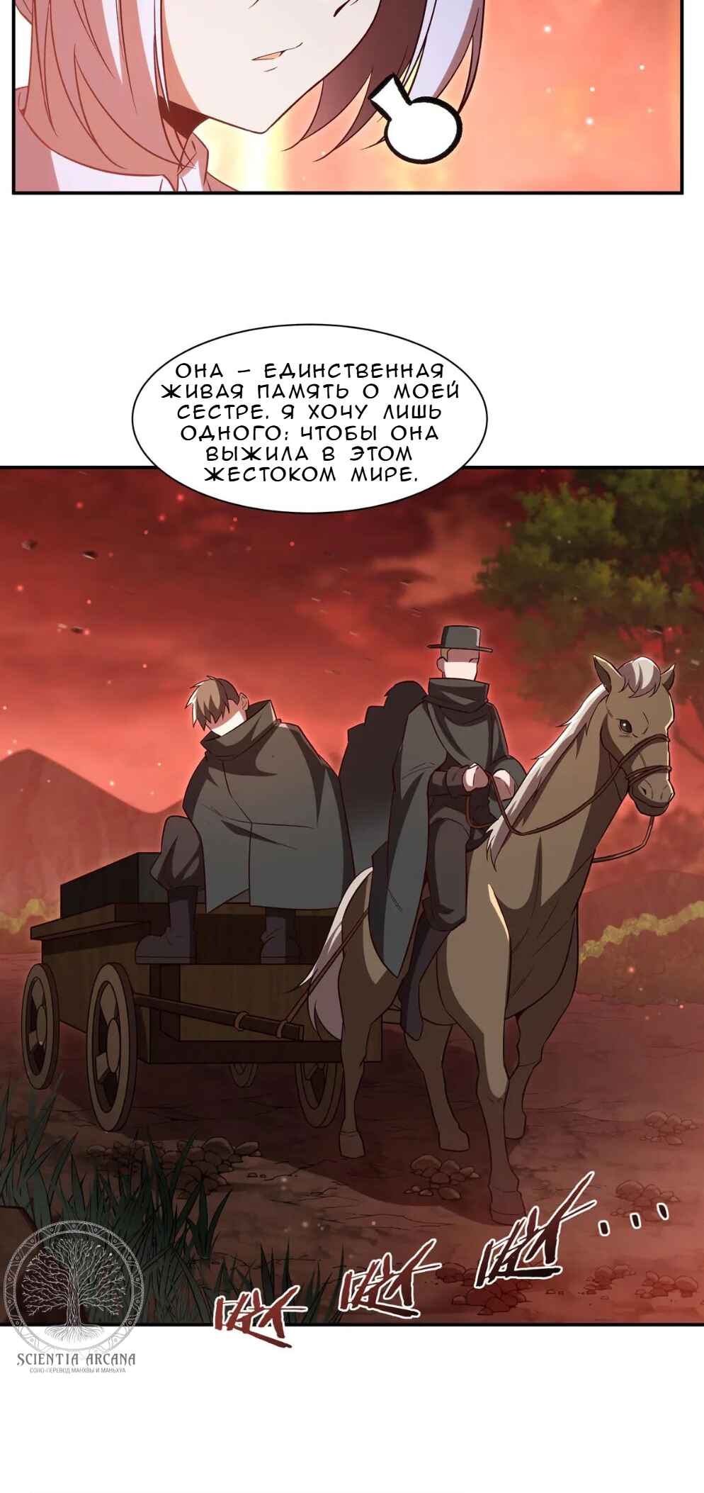 Chapter 357 - Page 5