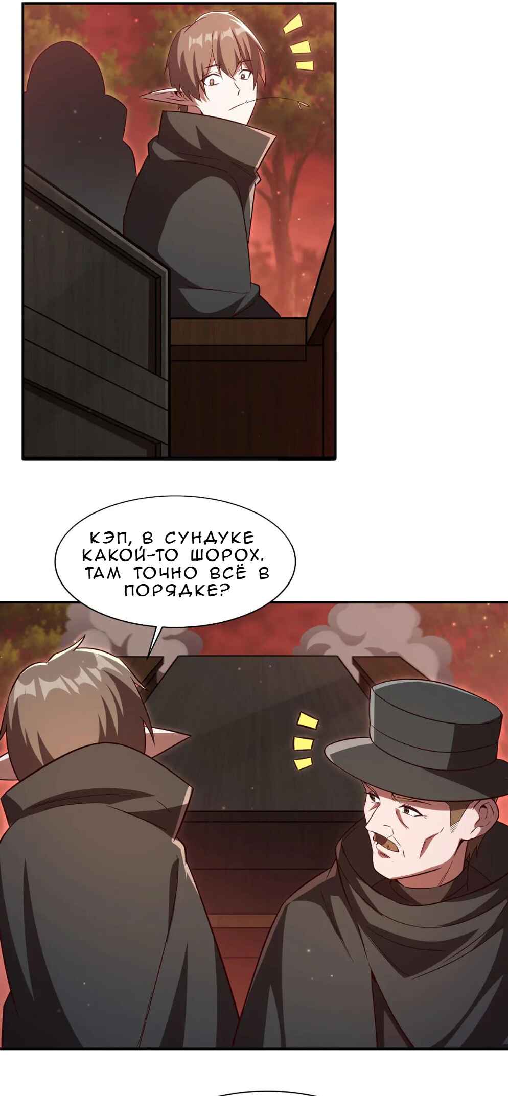 Chapter 357 - Page 6