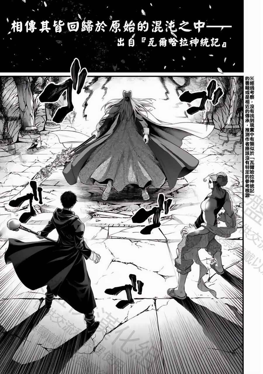 Chapter 88 - Page 3