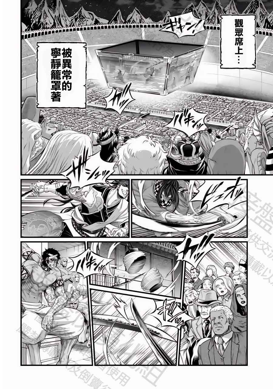 Chapter 88 - Page 35