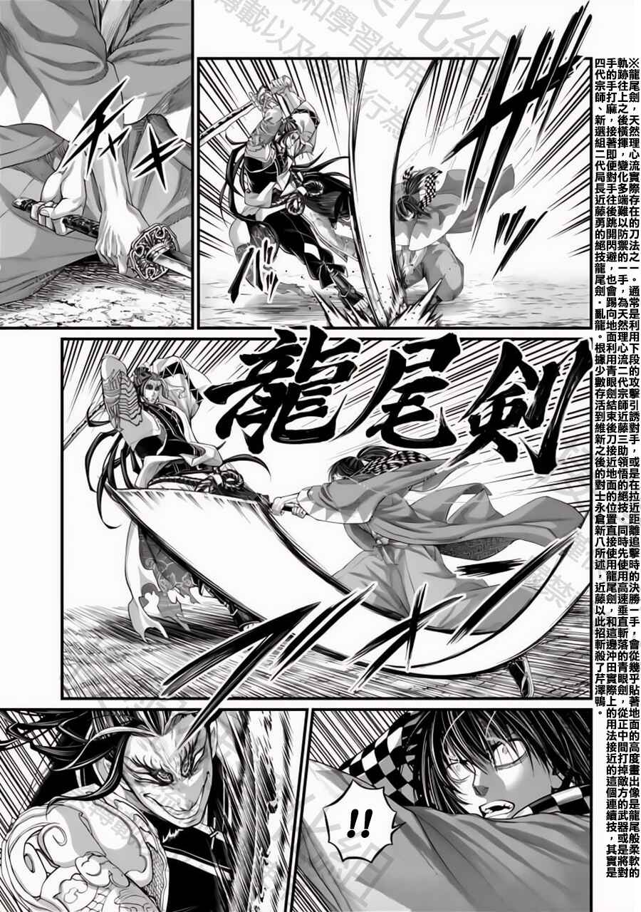 Chapter 88 - Page 38