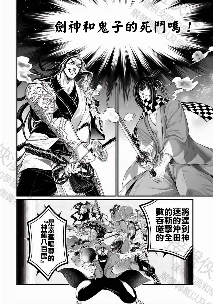 Chapter 88 - Page 41