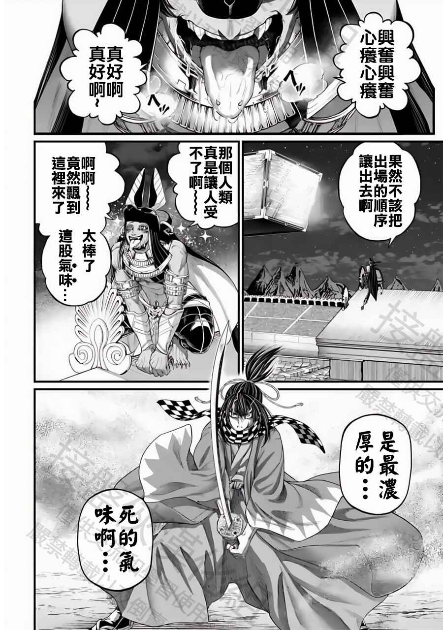 Chapter 88 - Page 43