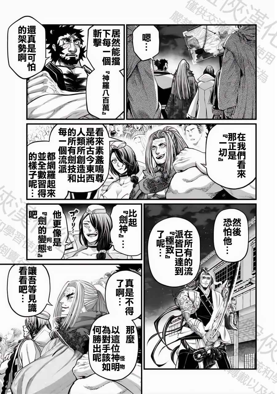 Chapter 88 - Page 44