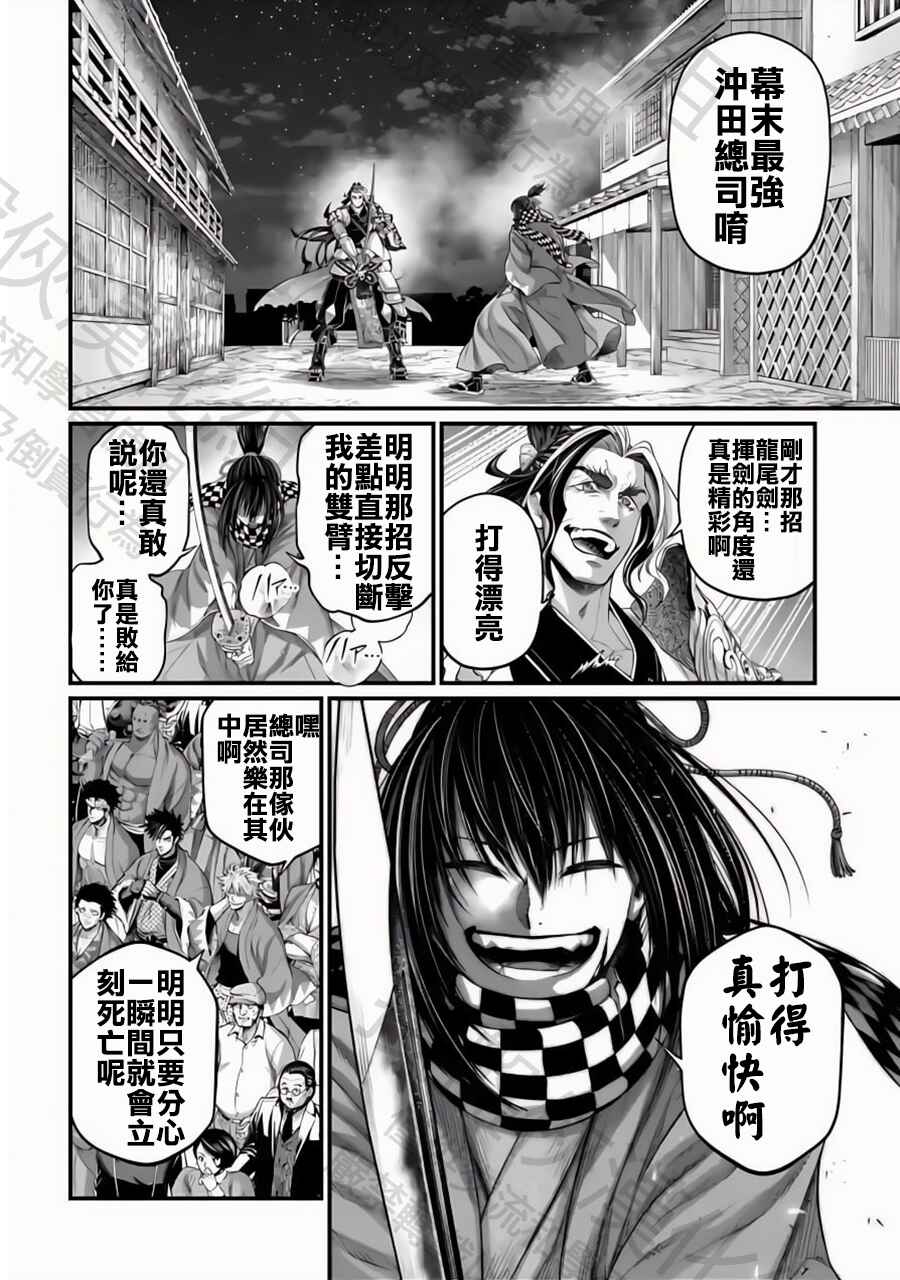 Chapter 88 - Page 45